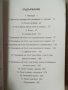 Наградата за почитта / Джон Бивиър + диск с материали , снимка 4