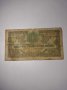Банкнота 250 лева 1945 г., снимка 1