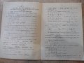 Книга "Р-во за упраж.по мат.анализ-Iчаст-В.Костова"-92 стр., снимка 4