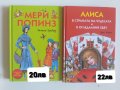 Нови книжки с твърди корици и прекрасни илюстрации , снимка 8