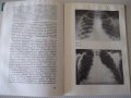 Книга "Профилактика и рех.на ревмат.у децата-Ц.Кипрова"-276с, снимка 6