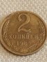 Две монети 2 копейки 1984г. / 15 копейки 1961г. СССР стари редки за КОЛЕКЦИОНЕРИ 39589, снимка 2