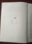 Българско Народно Творчество в тринадесет тома. Том 13: НАРОДНИ ПЕСНИ С МЕЛОДИИ , снимка 6