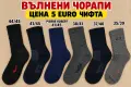 МЕРИНО ВЪЛНЕНИ АКСЕСОАРИ , снимка 8