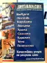 Списание PC Mania юни 2003, снимка 2