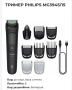 Тример 9 in 1 Philips , снимка 2