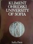 Kliment Ohridski university of Sofia- Гриша Атанасов, снимка 1 - Българска литература - 37987574