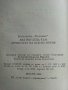 Два погледа към личността на Атанас Буров - 1990г. , снимка 3