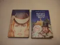 Мъртвите сибирски полета. Книга 1-2 - Виктор фон Фалк, снимка 2