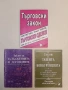 Закон за защита на конкуренцията. Правилник за устройство и дейността (1992), снимка 1