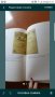 Книга с копие на личното тефтерче на Васил Левски , снимка 4