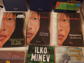 Колекция от книги на българския писател Илко Минев, снимка 6
