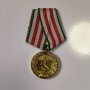 Медал 20 години Органи на МВР 1944 - 1964, снимка 1 - Антикварни и старинни предмети - 42757120