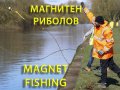 Магнитен риболов, Магнити с халка с насочено магнитно поле (За магнет фишинг, Magnet fishing), снимка 3