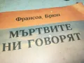 МЪРТВИТЕ НИ ГОВОРЯТ 1901251124, снимка 2