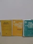 Учебници по медицина, снимка 2