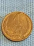 Стара монета 1 копейка 1990г. СССР рядка за КОЛЕКЦИЯ ДЕКОРАЦИЯ 38996, снимка 1