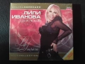 Лили Иванова ‎– Една любов - оригинален диск българска музика, снимка 1