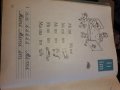 Стар учебник по немски език, снимка 5