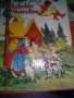 детска книжка на немски Beliebte Märchen