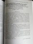 Руската убийствена политика за българите - том 1/ Ц.Билярски , снимка 7