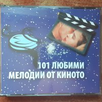 101 любими мелодии от киното - 5CD филмова музика, снимка 1 - CD дискове - 33732320