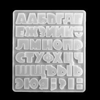 Главни печатни широки букви азбука кирилица български силиконов молд форма фондан гипс смола шоколад, снимка 4 - Форми - 42343221