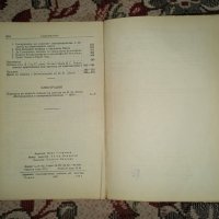 В.И.Ленин - Съчинения , 14 том, 1961година , снимка 3 - Други ценни предмети - 40295094