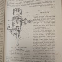 Техническа литература , снимка 7 - Специализирана литература - 37179660