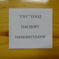 Терморегулатор за подово отопление, снимка 3 - Други - 39794641