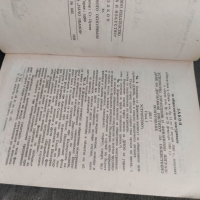 Продавам книга "закон за общественото осигуряване 1950, снимка 2 - Специализирана литература - 36503696