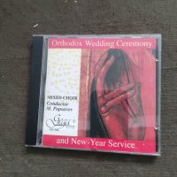 Продавам CD Orthodox wedding ceremony and New -Year Service GD 142, снимка 1 - CD дискове - 39097906