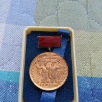 Медал, орден , снимка 2 - Колекции - 36465634