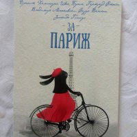 Нови книги на ниски цени, снимка 4 - Художествена литература - 38211120