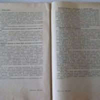 Книга "Тайните на Джуна" - 30 стр., снимка 5 - Специализирана литература - 38659754