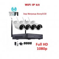 IP Wi-Fi комплект 4 wireless 1080p Full HD цифрови IP камери + NVR DVR, снимка 1 - IP камери - 30445500