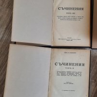 Книги - Лев Толстой и Максим Горки на български език, до 1922 г., снимка 4 - Художествена литература - 32047788