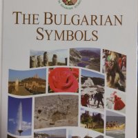 The Bulgarian symbols, снимка 1 - Енциклопедии, справочници - 37634415