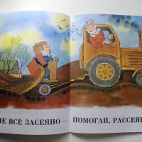 Годные Негодники - В.Чижиков - 1987г. , снимка 4 - Детски книжки - 39110419