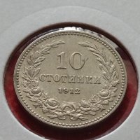 Монета 10 стотинки 1912г. Царство България за колекция перфектна - 24852, снимка 13 - Нумизматика и бонистика - 35243571