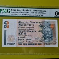 HONG KONG 🇭🇰 20 Dollars 🇭🇰 1999 г. PMG 66 & LOW Serial number 222277, снимка 1 - Нумизматика и бонистика - 31633006