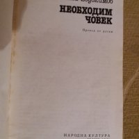 Дидро, Дойл, Сабатини, Фриш, Марсе - 10 лв, снимка 8 - Художествена литература - 30169959