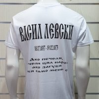 Нова мъжка тениска със ситопечат Васил Левски, България, снимка 3 - Тениски - 29889868