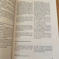 Учебници по право за първи курс , снимка 3 - Специализирана литература - 44586112