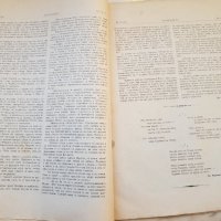 Списание "Просвета"от 1910година, снимка 3 - Антикварни и старинни предмети - 35493277