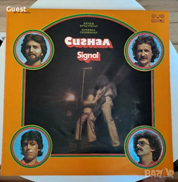 Грамофонна плоча Сигнал Вечен Кръстопът , снимка 1
