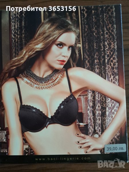 Нов черен сутиен , снимка 1