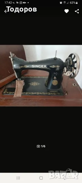 Крачна шевна машина Singer, снимка 1