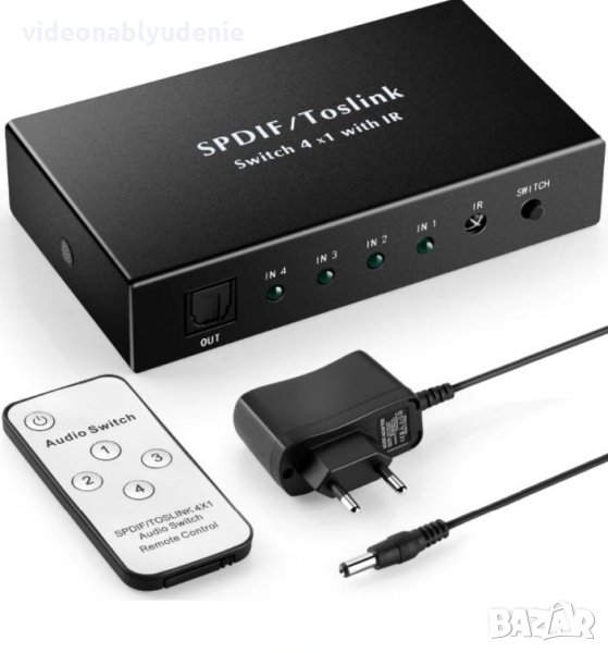 1X4 SPDIF Switcher TOSLINK Дистанционно Цифрово Оптично Аудио 1х Изход 4х Входа LPCM2 DTS Dolby-AC3, снимка 1