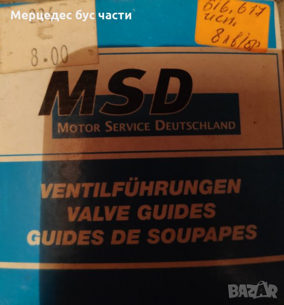 Мерцедес Т1 207-410, МВ100 водач клапани, снимка 1